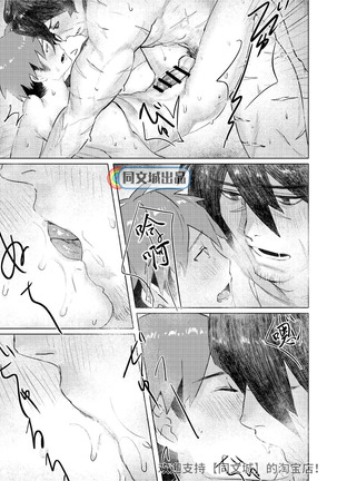 Ogre Tsukai no Isekai Seikatsu Page #19