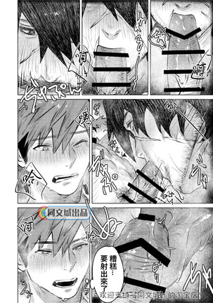 Ogre Tsukai no Isekai Seikatsu Page #14