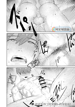 Ogre Tsukai no Isekai Seikatsu Page #18