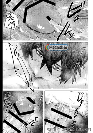 Ogre Tsukai no Isekai Seikatsu Page #15