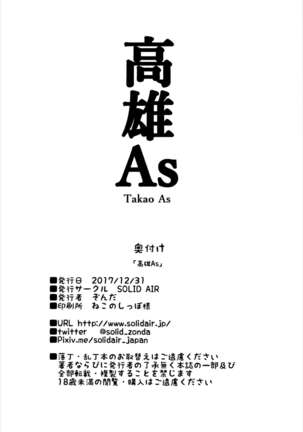 Takao AS - Page 19