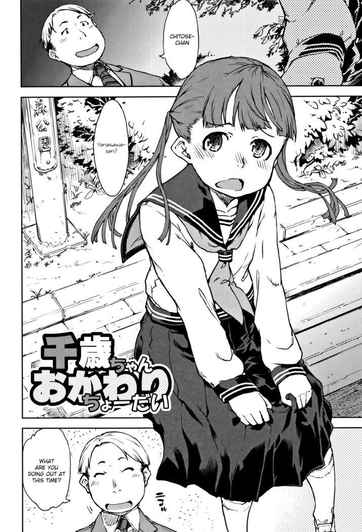 Chitose-chan, Okawari Choudai | Seconds please, Chitose-chan