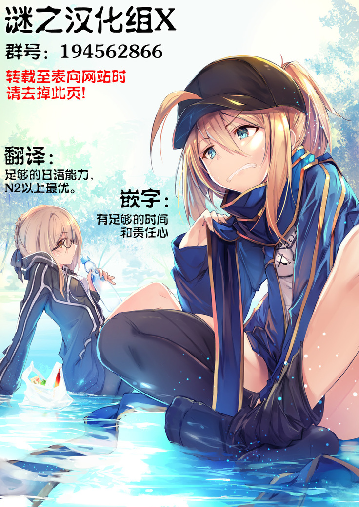 FGO no Ashibon 7 | FGO的足控本7