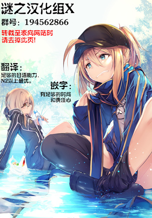 FGO no Ashibon 7 | FGO的足控本7 Page #14