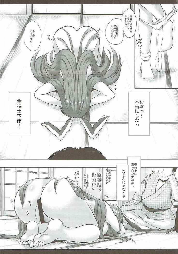 Touhou Ryoujoku 36 Udonge Dogezax