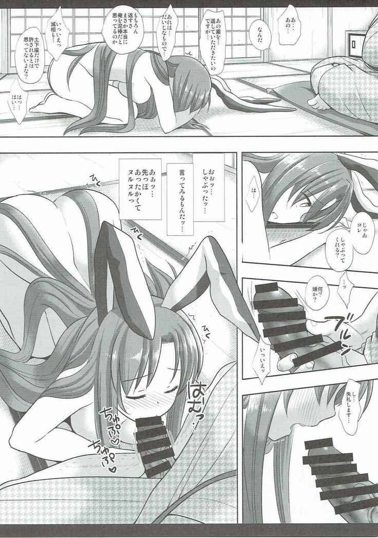 Touhou Ryoujoku 36 Udonge Dogezax
