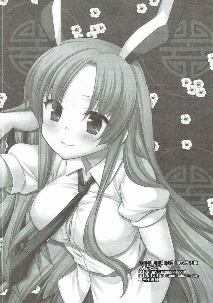 Touhou Ryoujoku 36 Udonge Dogezax