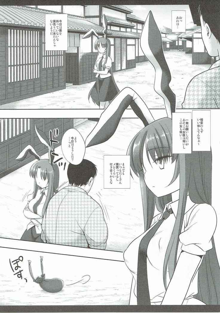 Touhou Ryoujoku 36 Udonge Dogezax