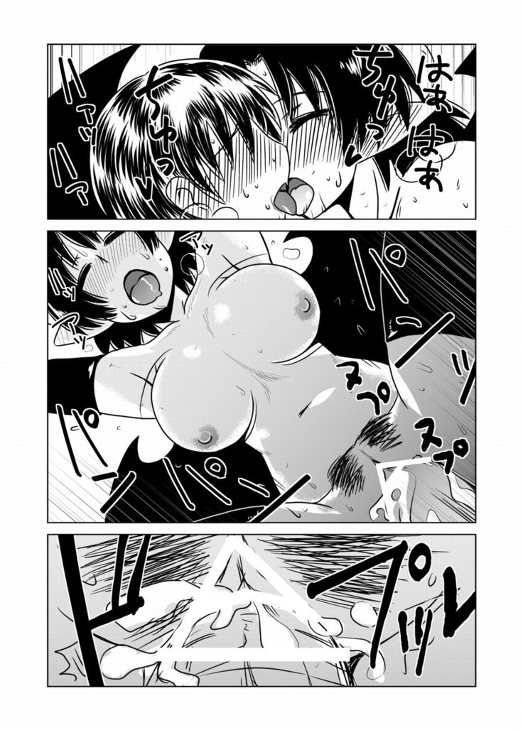 Succubus-san no Sei Chiryou.