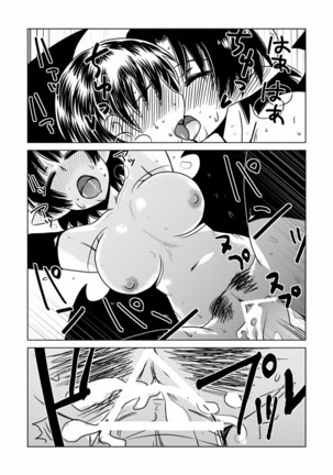 Succubus-san no Sei Chiryou. Page #16