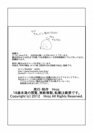 Succubus-san no Sei Chiryou. Page #22