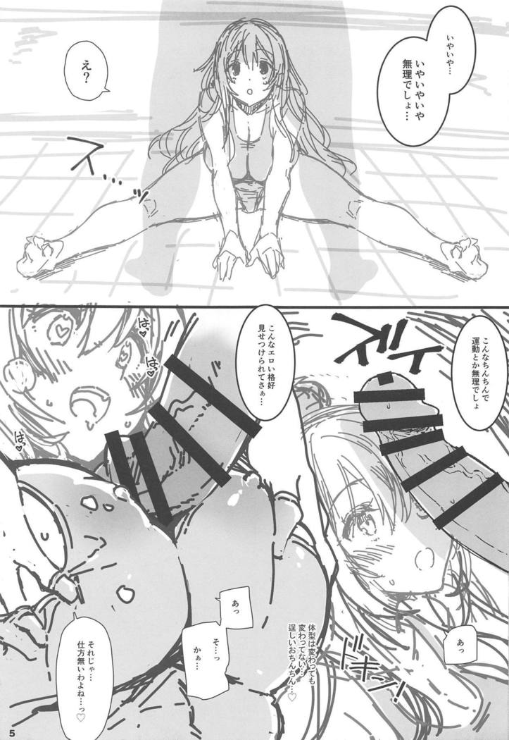 Yurufuwa Atago Fitness