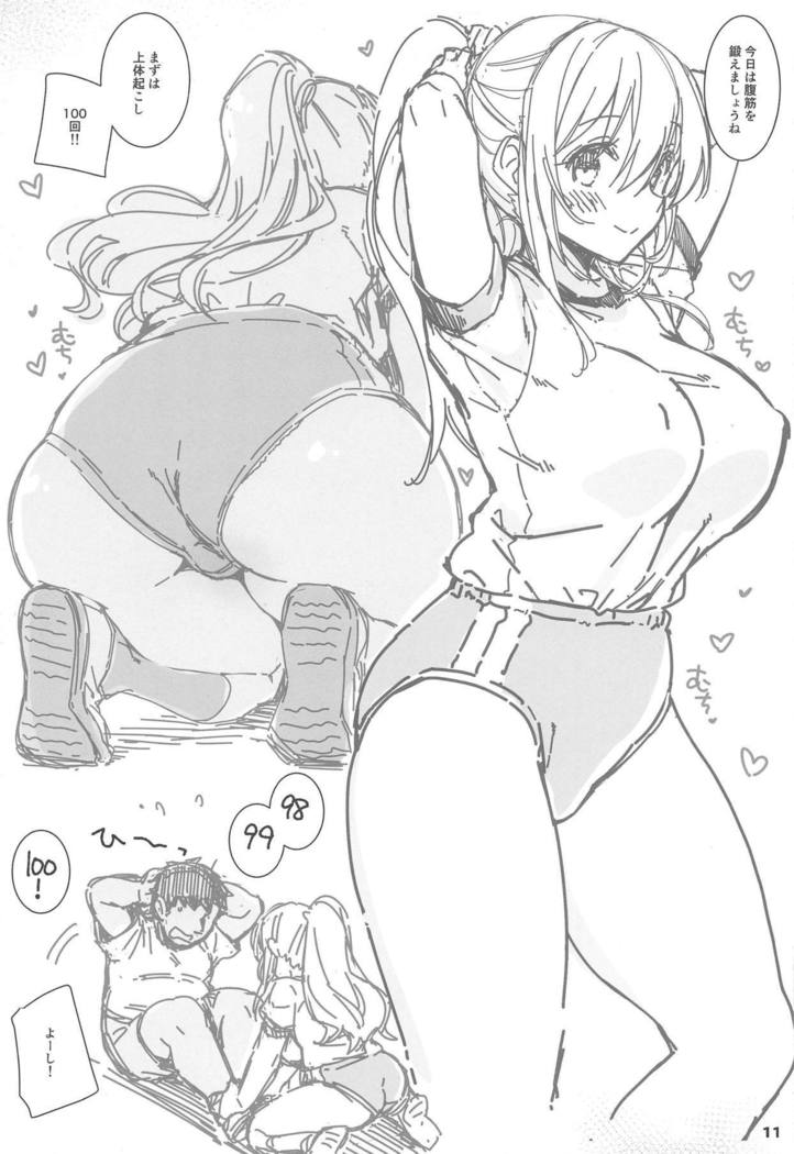 Yurufuwa Atago Fitness