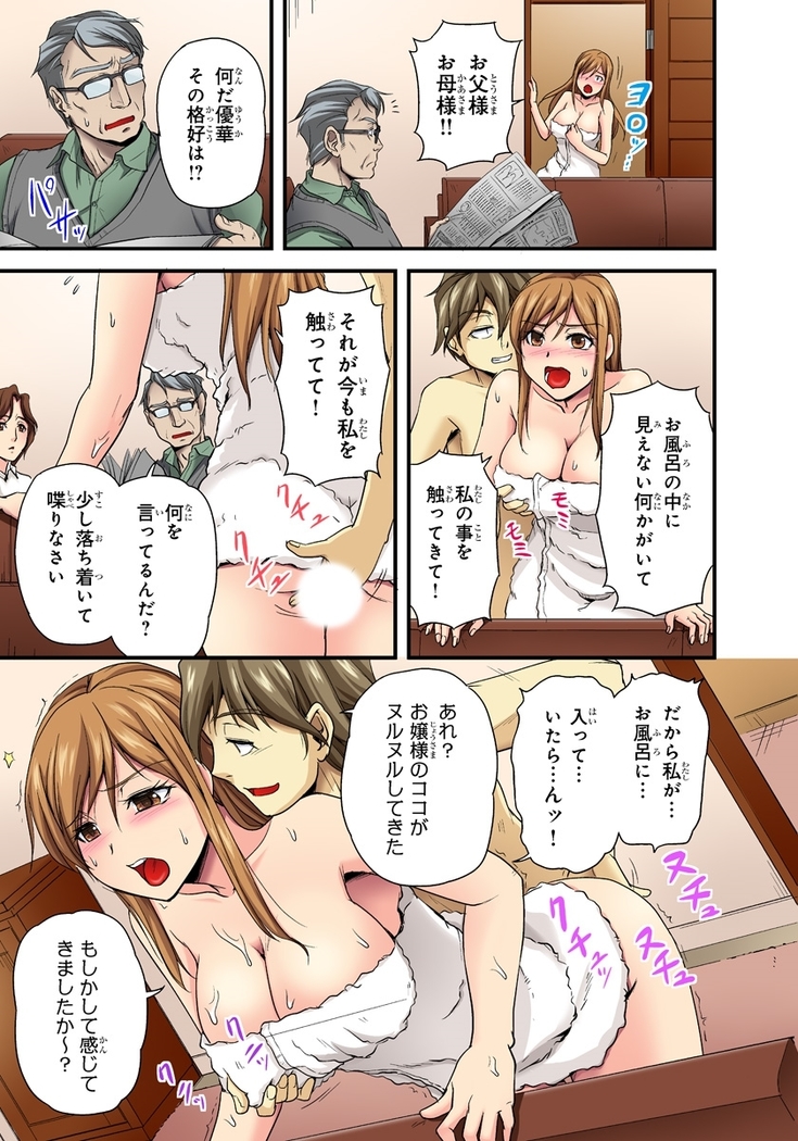 Oppai Mondari Sounyuu Shitari~ Sukeru Karada to Fureru Yubisaki~ 1