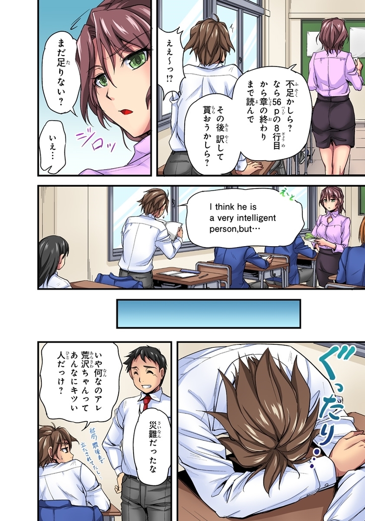 Oppai Mondari Sounyuu Shitari~ Sukeru Karada to Fureru Yubisaki~ 1