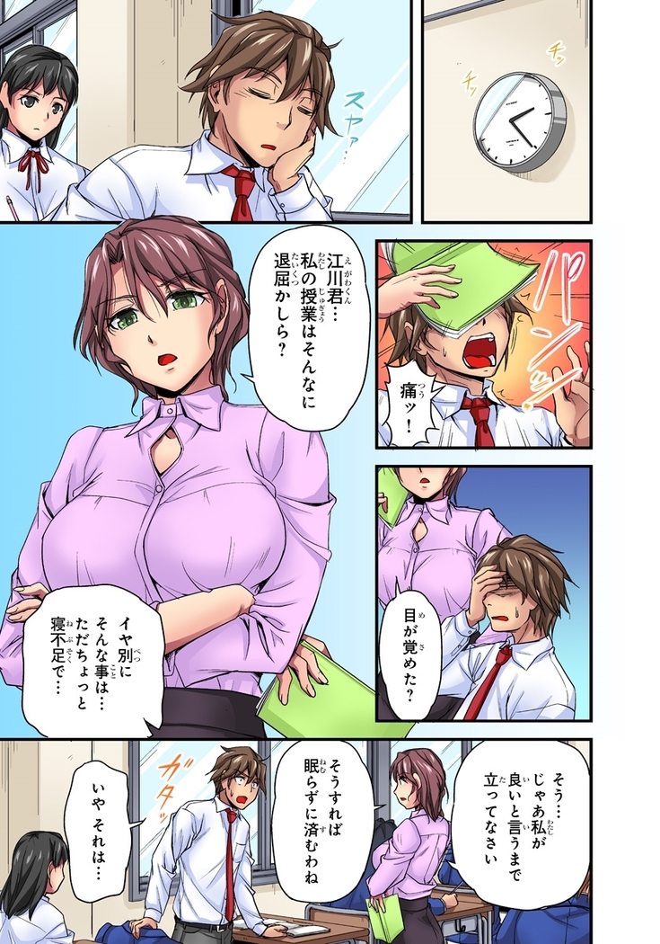 Oppai Mondari Sounyuu Shitari~ Sukeru Karada to Fureru Yubisaki~ 1