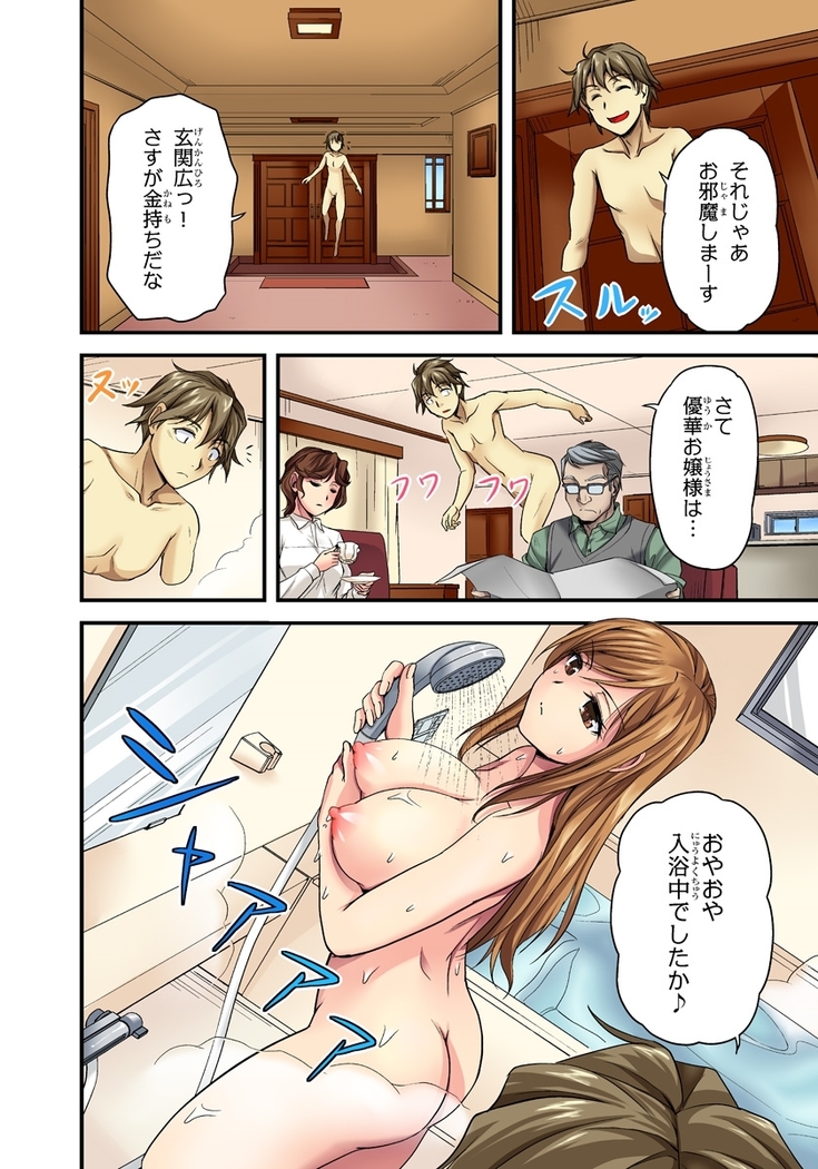 Oppai Mondari Sounyuu Shitari~ Sukeru Karada to Fureru Yubisaki~ 1