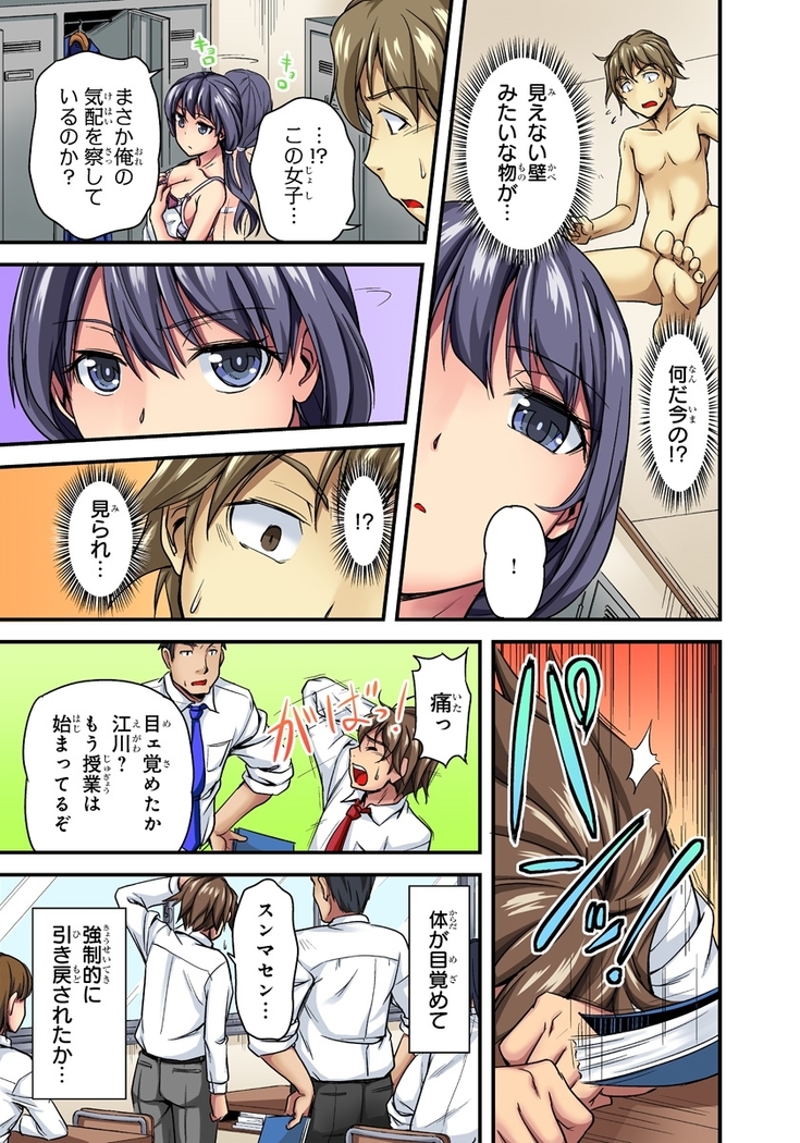 Oppai Mondari Sounyuu Shitari~ Sukeru Karada to Fureru Yubisaki~ 1