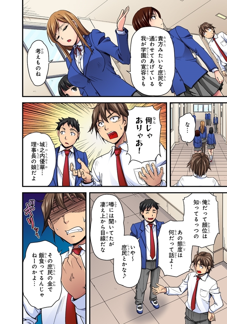 Oppai Mondari Sounyuu Shitari~ Sukeru Karada to Fureru Yubisaki~ 1