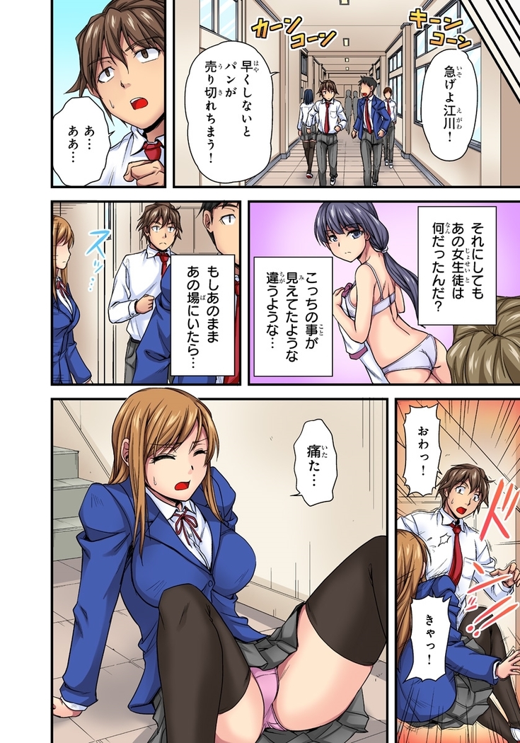 Oppai Mondari Sounyuu Shitari~ Sukeru Karada to Fureru Yubisaki~ 1