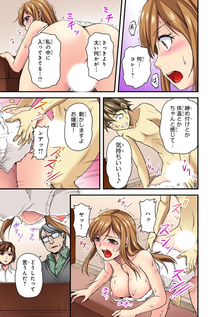 Oppai Mondari Sounyuu Shitari~ Sukeru Karada to Fureru Yubisaki~ 1