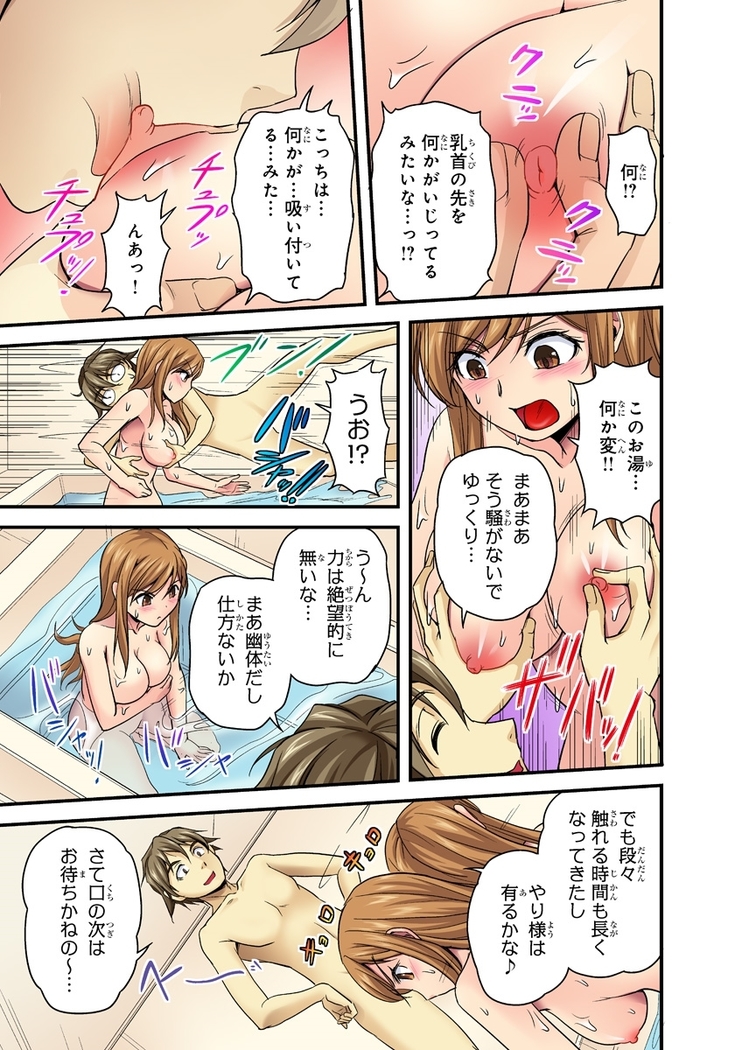 Oppai Mondari Sounyuu Shitari~ Sukeru Karada to Fureru Yubisaki~ 1