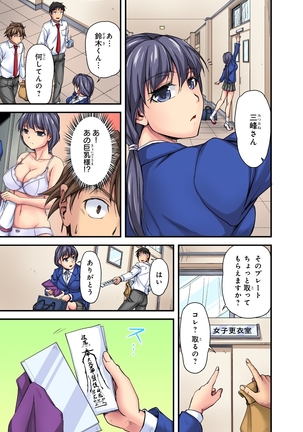 Oppai Mondari Sounyuu Shitari~ Sukeru Karada to Fureru Yubisaki~ 1 Page #31