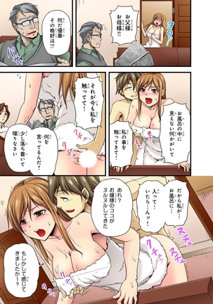 Oppai Mondari Sounyuu Shitari~ Sukeru Karada to Fureru Yubisaki~ 1 Page #23
