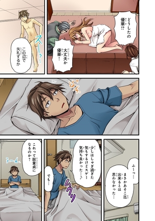 Oppai Mondari Sounyuu Shitari~ Sukeru Karada to Fureru Yubisaki~ 1 Page #29