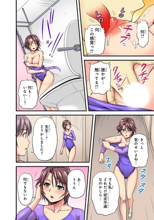 Oppai Mondari Sounyuu Shitari~ Sukeru Karada to Fureru Yubisaki~ 1 Page #50
