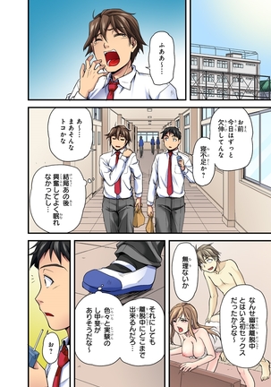 Oppai Mondari Sounyuu Shitari~ Sukeru Karada to Fureru Yubisaki~ 1 Page #30