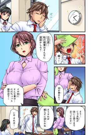 Oppai Mondari Sounyuu Shitari~ Sukeru Karada to Fureru Yubisaki~ 1 Page #35