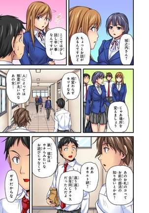 Oppai Mondari Sounyuu Shitari~ Sukeru Karada to Fureru Yubisaki~ 1 Page #33