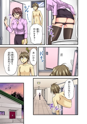 Oppai Mondari Sounyuu Shitari~ Sukeru Karada to Fureru Yubisaki~ 1 Page #43