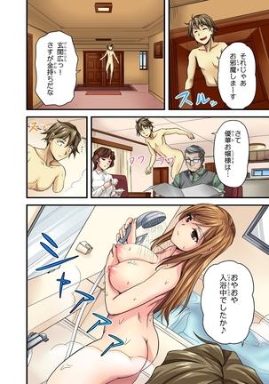 Oppai Mondari Sounyuu Shitari~ Sukeru Karada to Fureru Yubisaki~ 1 Page #14