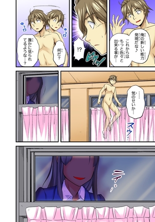 Oppai Mondari Sounyuu Shitari~ Sukeru Karada to Fureru Yubisaki~ 1 Page #60