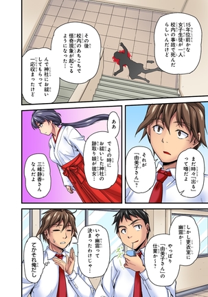Oppai Mondari Sounyuu Shitari~ Sukeru Karada to Fureru Yubisaki~ 1 Page #34