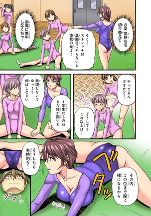 Oppai Mondari Sounyuu Shitari~ Sukeru Karada to Fureru Yubisaki~ 1 Page #51