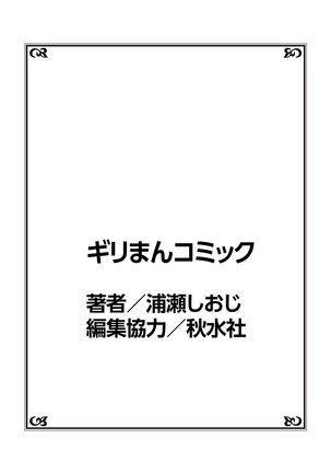 Oppai Mondari Sounyuu Shitari~ Sukeru Karada to Fureru Yubisaki~ 1 Page #61
