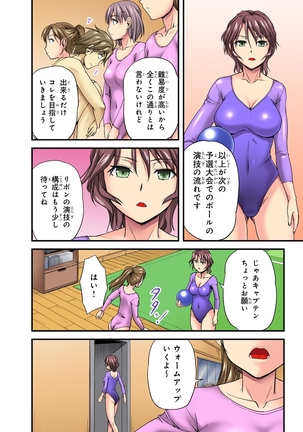 Oppai Mondari Sounyuu Shitari~ Sukeru Karada to Fureru Yubisaki~ 1 Page #46