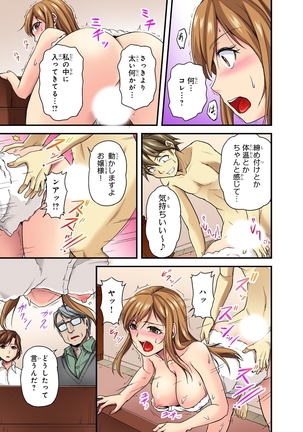 Oppai Mondari Sounyuu Shitari~ Sukeru Karada to Fureru Yubisaki~ 1 Page #25