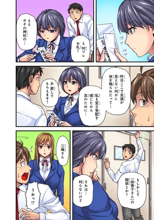 Oppai Mondari Sounyuu Shitari~ Sukeru Karada to Fureru Yubisaki~ 1 Page #32