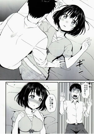 Kakohajime Page #7