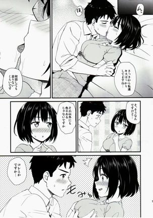 Kakohajime Page #10