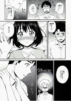 Kakohajime Page #8