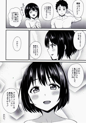 Kakohajime Page #23