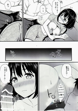 Kakohajime Page #12