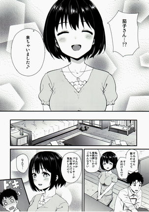 Kakohajime Page #5