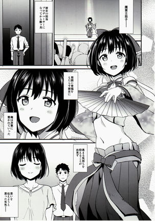 Kakohajime Page #2