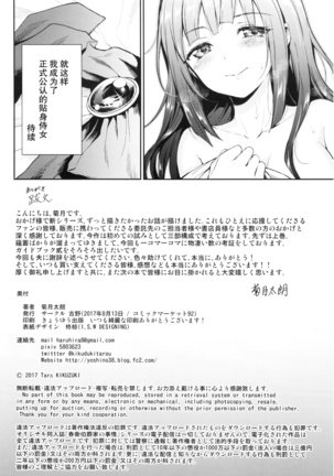 Haruhira Hakushaku-ke no Jijou Go ~Meiji Kouki Hen Jou~ Page #33